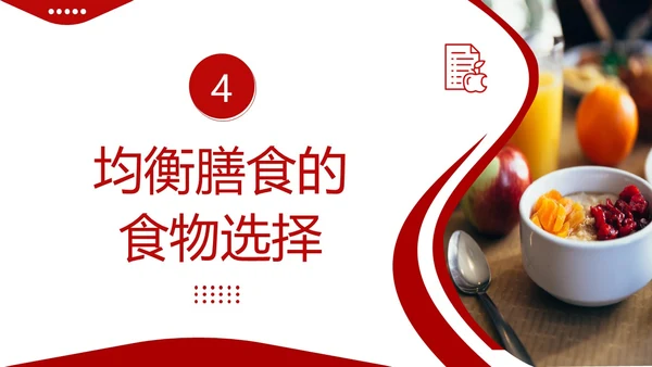 全民营养周营养师培训营养师膳食指导与评估PPT课件