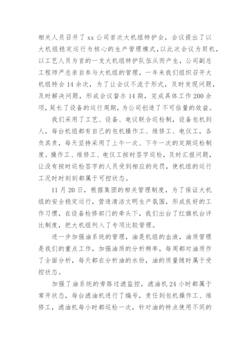 公司司机年终个人工作总结.docx