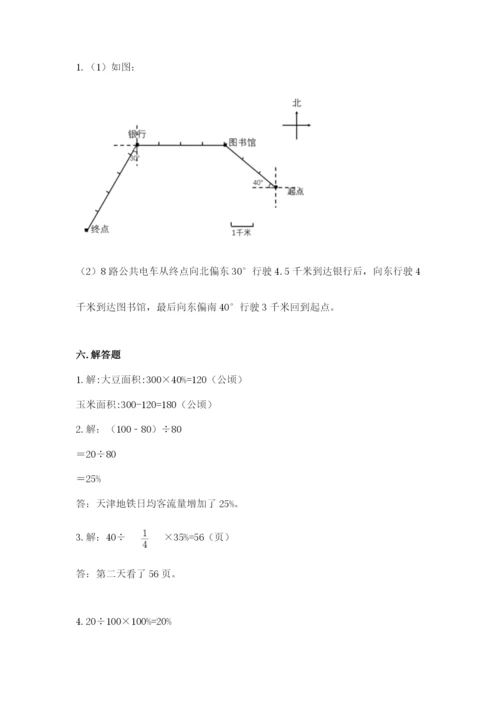 小学六年级数学上册期末考试卷带答案ab卷.docx