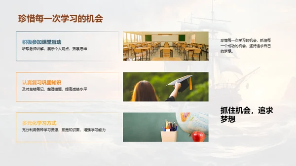 小学毕业，我们启航