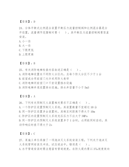 注册消防工程师之消防技术综合能力题库及完整答案【历年真题】.docx