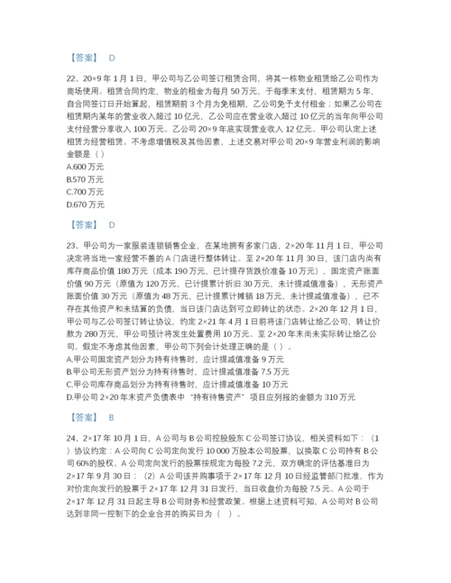 2022年四川省注册会计师之注册会计师会计高分预测测试题库（名校卷）.docx
