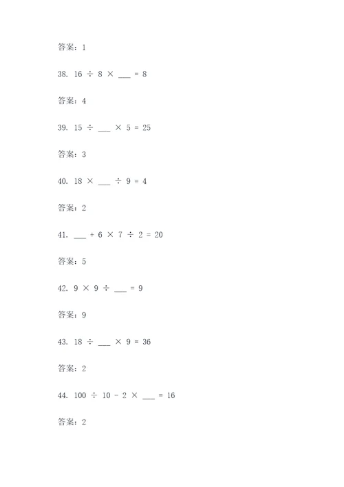 六年级数学培优必考填空题