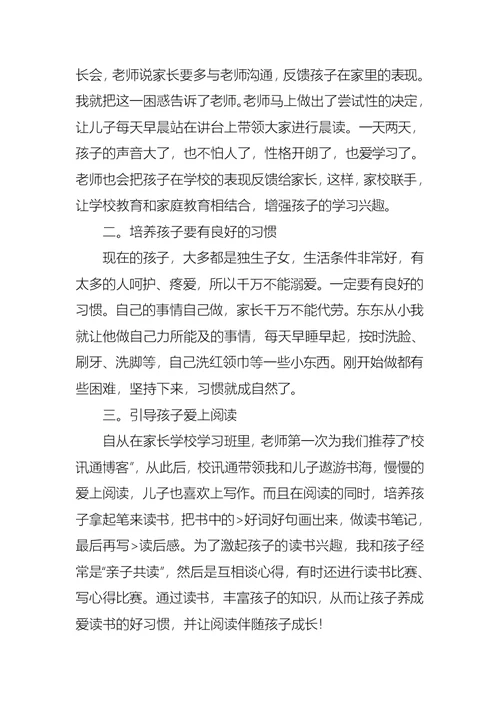 学习心得作文锦集9篇 1