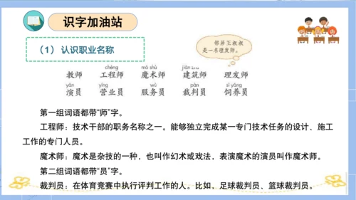 统编版二年级语文下册单元复习第二单元（复习课件）