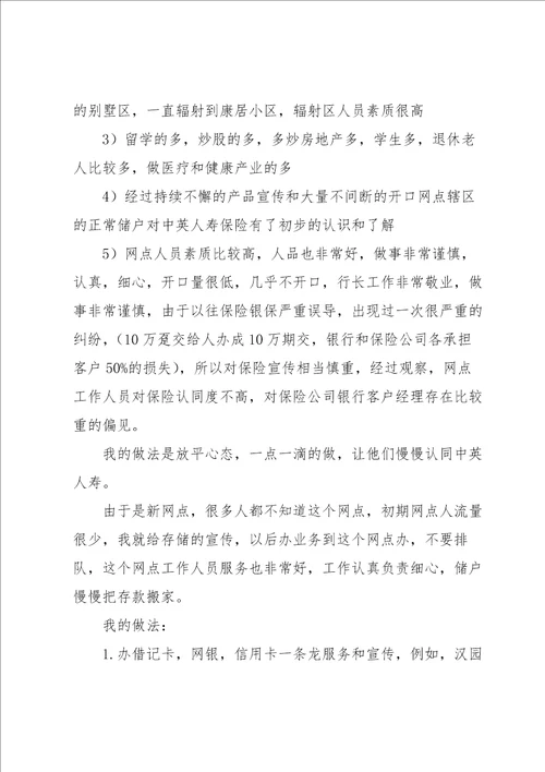 员工季度工作总结汇编15篇