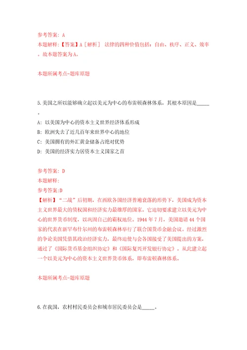 宁波市江北区审计局、宁波市江北区国有资产监管中心公开招考3名审计人员模拟卷第9卷