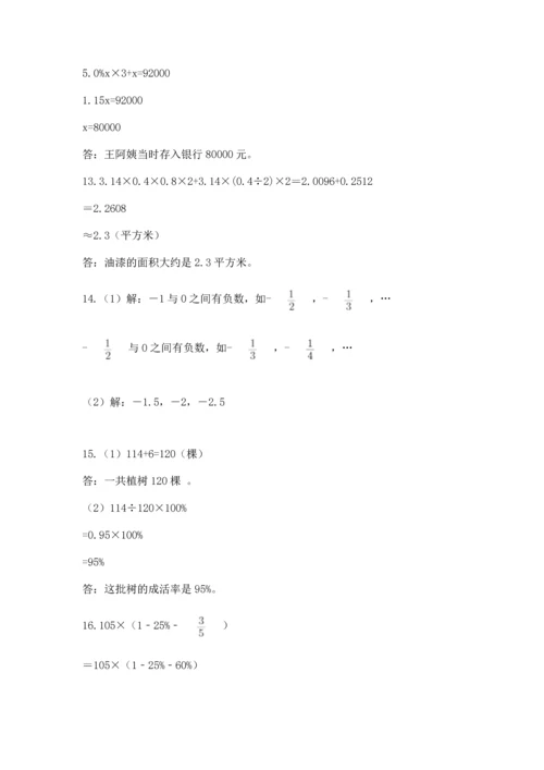 小升初数学应用题50道附参考答案（夺分金卷）.docx