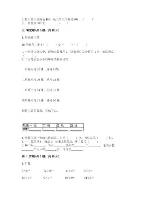 小学二年级下册数学 期末测试卷带答案（巩固）.docx