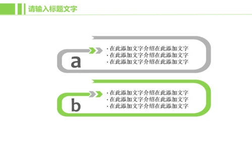金融投资理财ppt动态模板