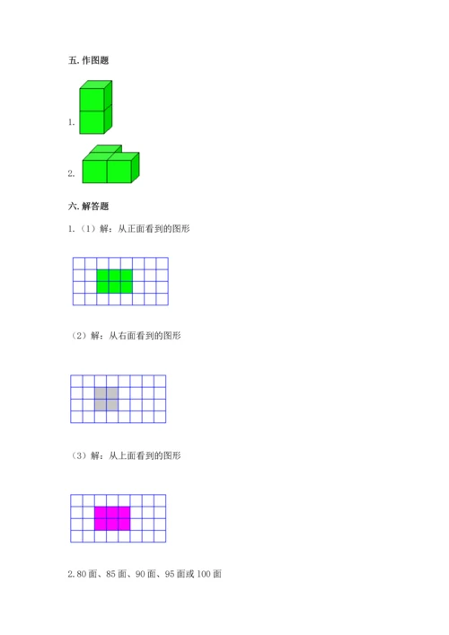 人教版五年级下册数学期中测试卷含答案（新）.docx