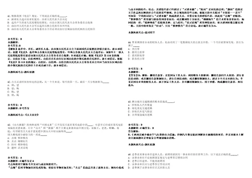 2022年04月2022内蒙古赤峰市敖汉旗事业单位公开招聘51人强化练习卷第092期