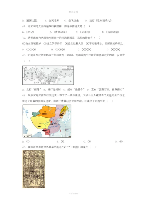 中考历史中国古代史试题汇编.docx