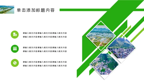 最美乡村旅游新农村建设乡村建设乡村旅游PPT