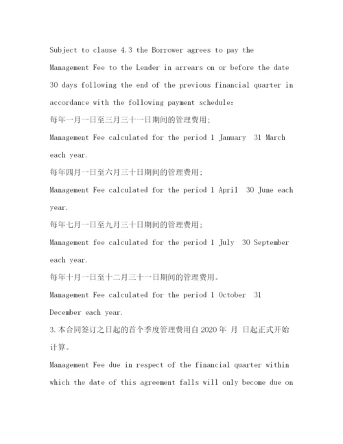 2023年金融公司借款合同范本.docx
