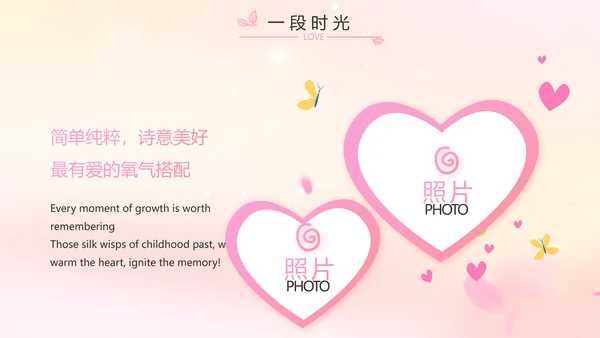 班干部竞选儿童个人简历自我介绍动态PPT模板