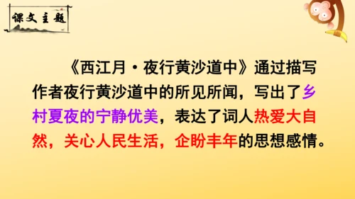 3 古诗词三首   课件