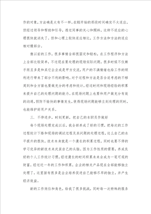 2021年售后客服年底总结