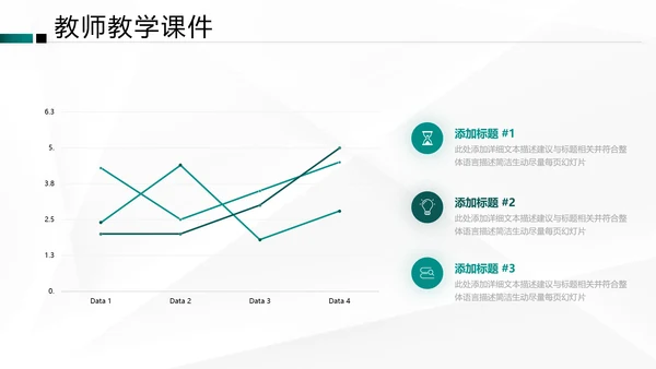 欧美风格教育公开课教学设计教师说课PPT