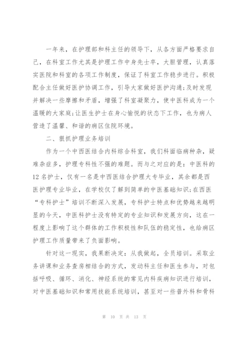 年终总结与计划1000字范本.docx