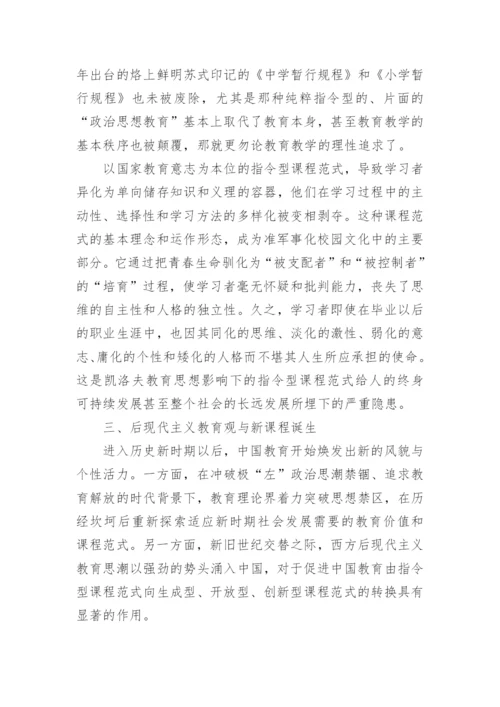 中国现代教育论文.docx