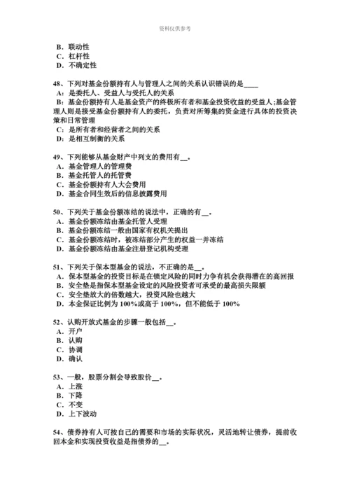 上半年河北省基金从业资格银行定期存款考试题.docx