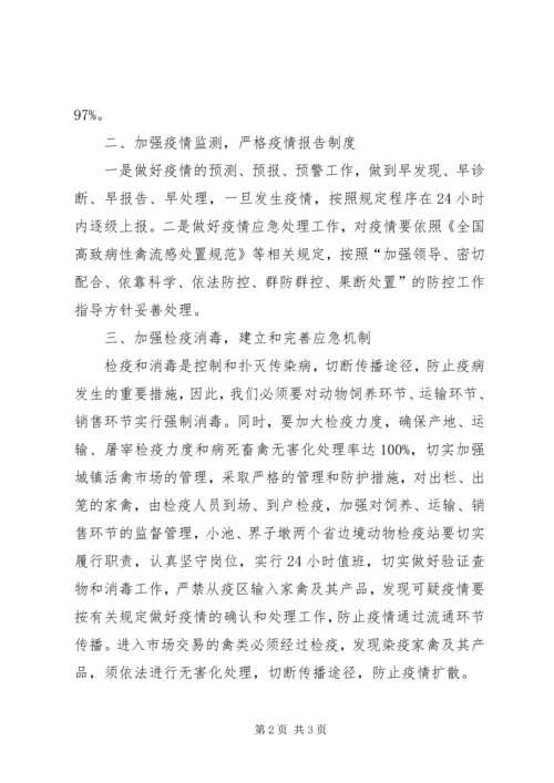 县畜牧局XX年禽流感的防控工作情况汇报.docx