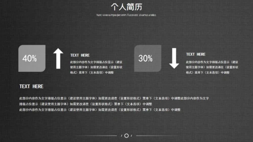 网页式高端质感个人简历通用PPT