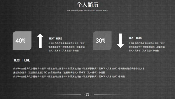 网页式高端质感个人简历通用PPT