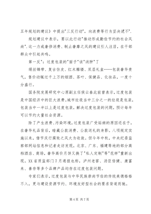 五大发展理念学习心得体会【优秀】.docx