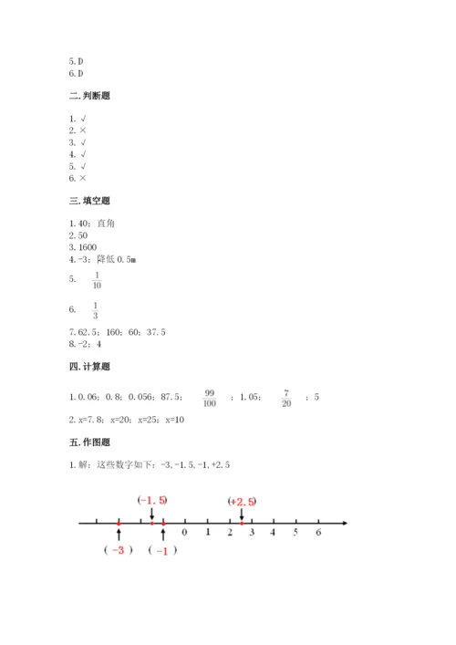 淮阴县六年级下册数学期末测试卷（名师系列）.docx