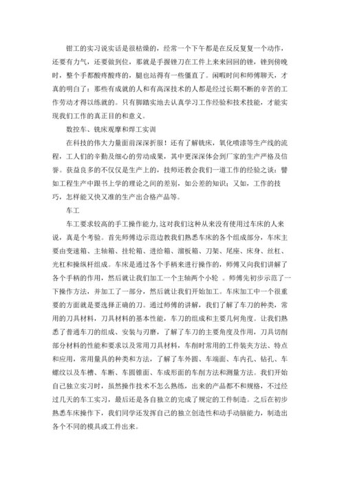 设计专业实习报告范文锦集六篇.docx