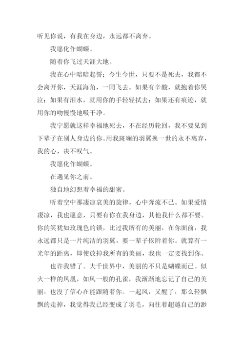 我心中的林黛玉作文.docx