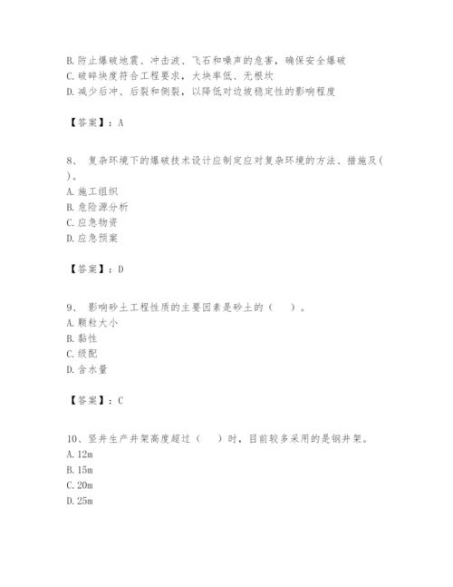 2024年一级建造师之一建矿业工程实务题库附答案（模拟题）.docx
