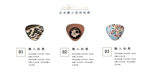 江山如画复古水墨汉语言文学通用PPT模板