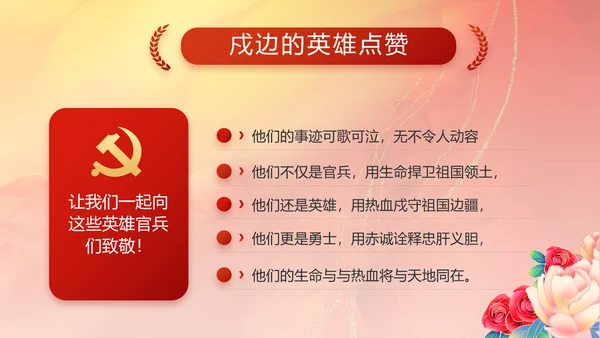 大气党风廉政建设工作总结计划PPT