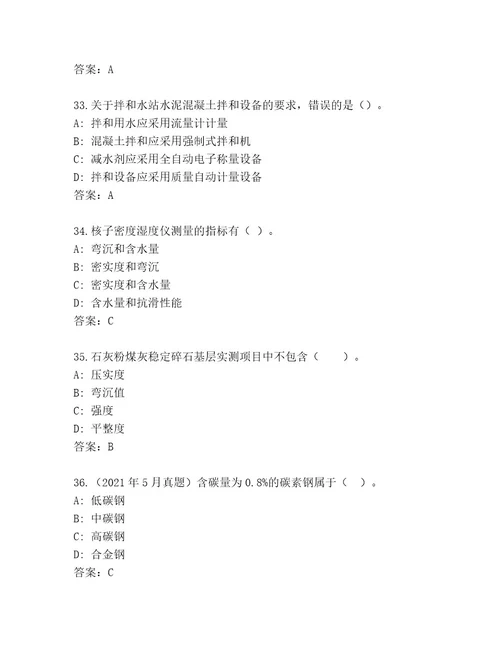 内部培训二级建筑师资格考试含答案（完整版）