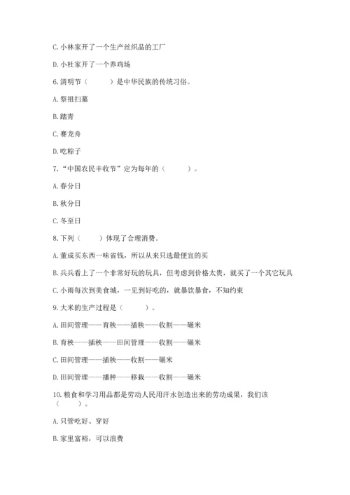部编版四年级下册道德与法治《期末测试卷》可打印.docx