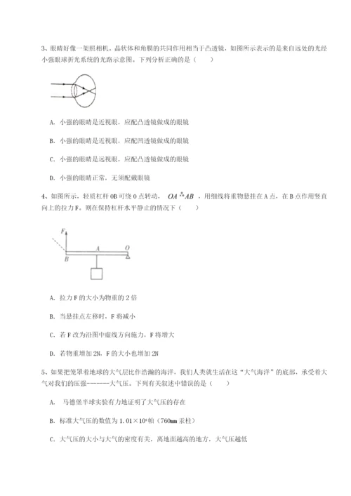 强化训练重庆市彭水一中物理八年级下册期末考试专项攻克A卷（附答案详解）.docx