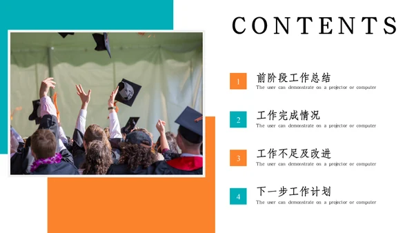 留学中介出国留学教育工作计划通用PPT模板