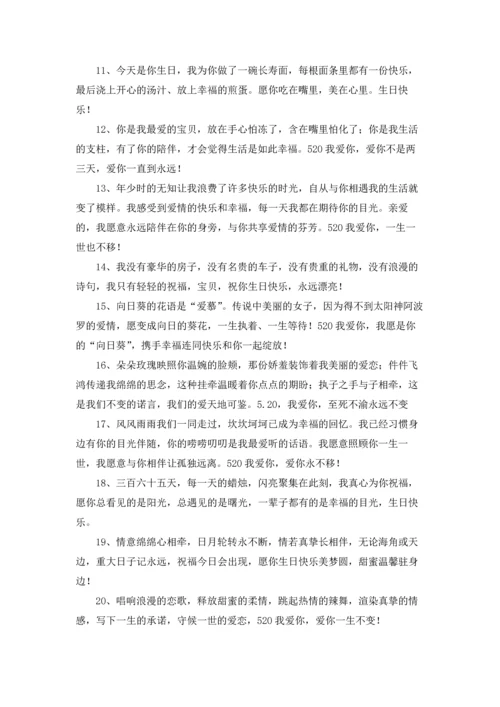 朋友生日祝福的贺词9篇.docx