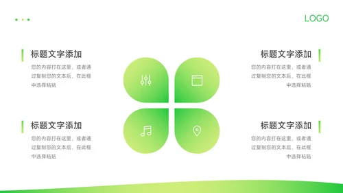 绿色渐变活动复盘分析PPT模板
