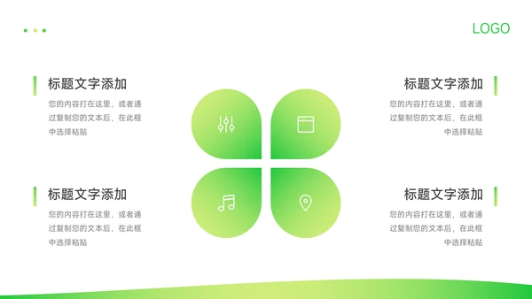 绿色渐变活动复盘分析PPT模板