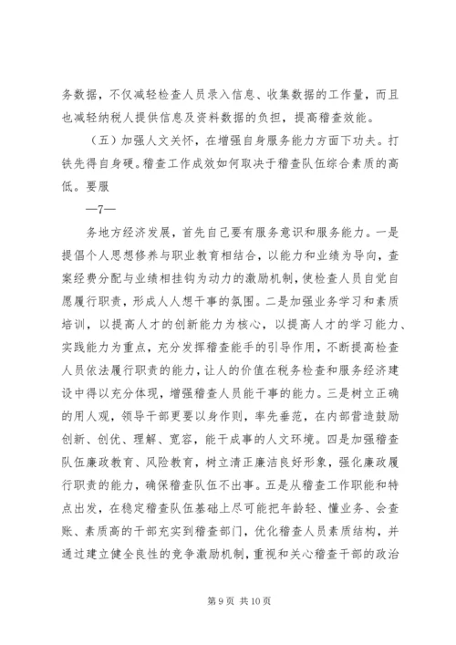 以“五无”创建工作为契机努力服务地方经济发展(年终总结).docx