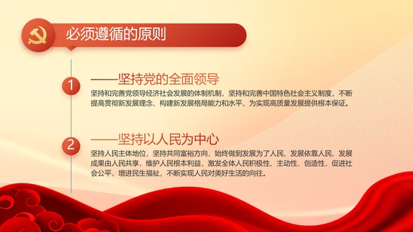 脱贫基础更稳固群众生活更美好PPT动态模板