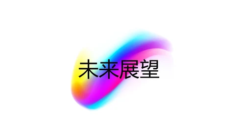 炫彩艺术公司产品介绍宣传通用PPT动态模板