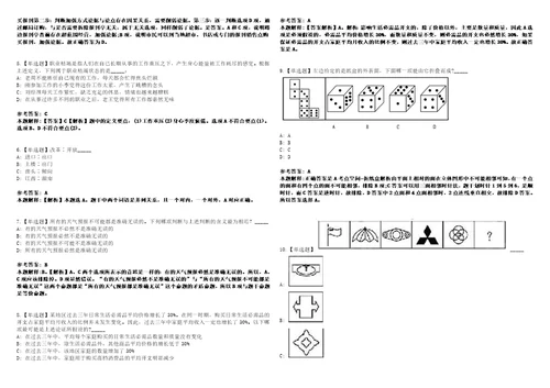 2022年09月甘肃省酒泉市第三批引进207名急需紧缺人才210上岸题库1000题附带答案详解