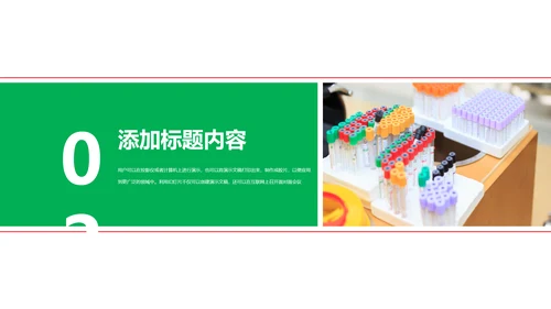 简约医学医疗研究报告动态PPT模板
