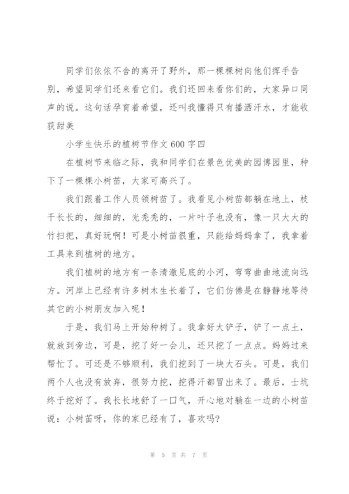 小学生快乐的植树节作文600字5篇.docx