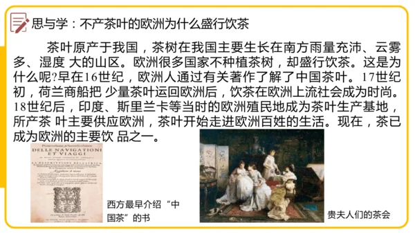 5.3居民与文化——多样的文化（课件46张）